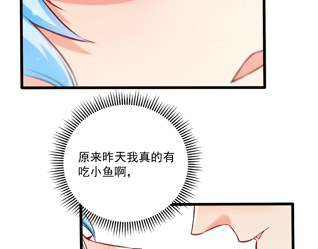 彬彬有鯉 - 第33話 恩人的禮節(1/2) - 6