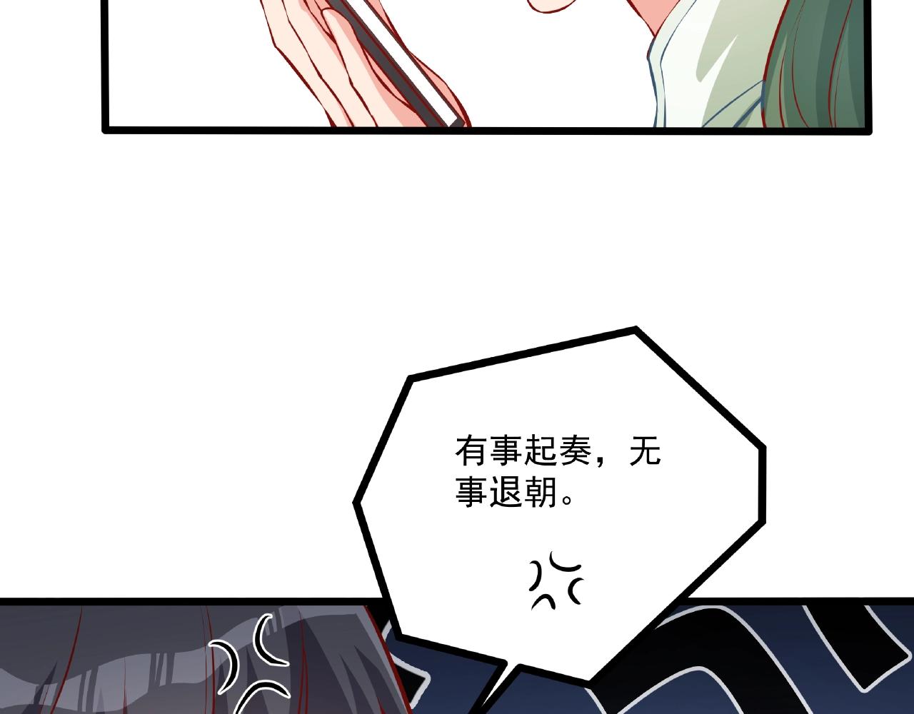 彬彬有鯉 - 第33話 恩人的禮節(2/2) - 2