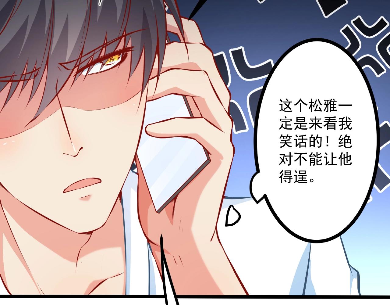 彬彬有鯉 - 第33話 恩人的禮節(2/2) - 3