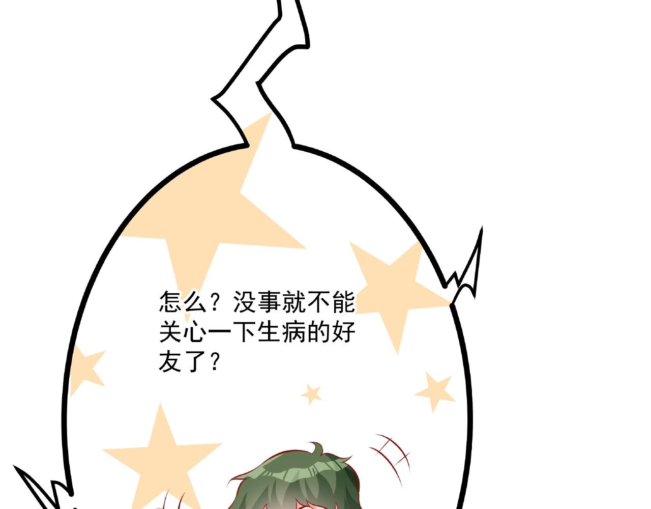 彬彬有鯉 - 第33話 恩人的禮節(2/2) - 4