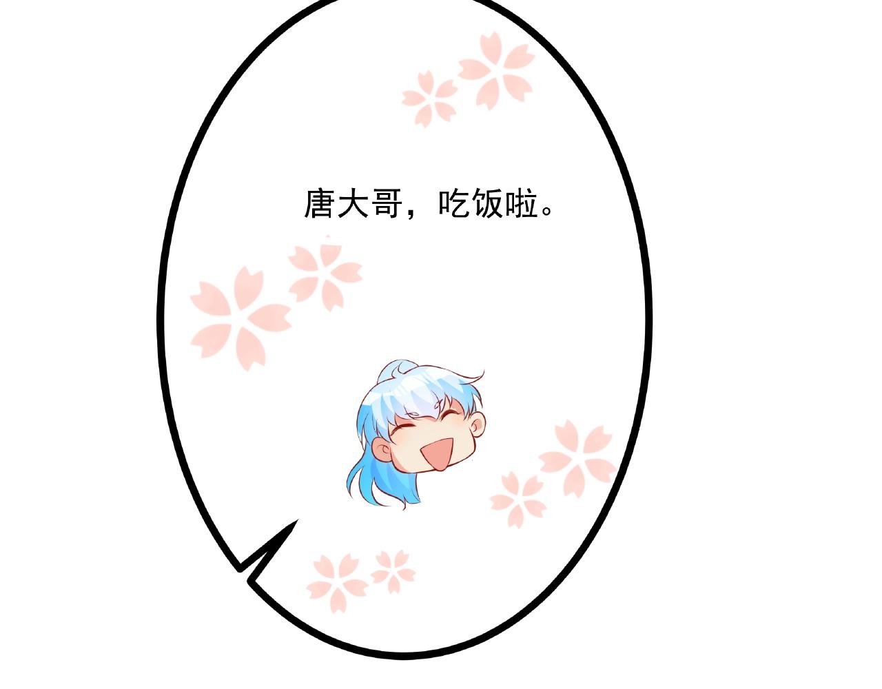 彬彬有鯉 - 第33話 恩人的禮節(2/2) - 3