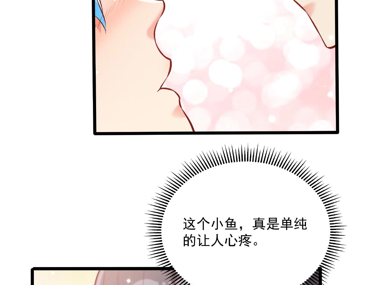 彬彬有鯉 - 第33話 恩人的禮節(1/2) - 7