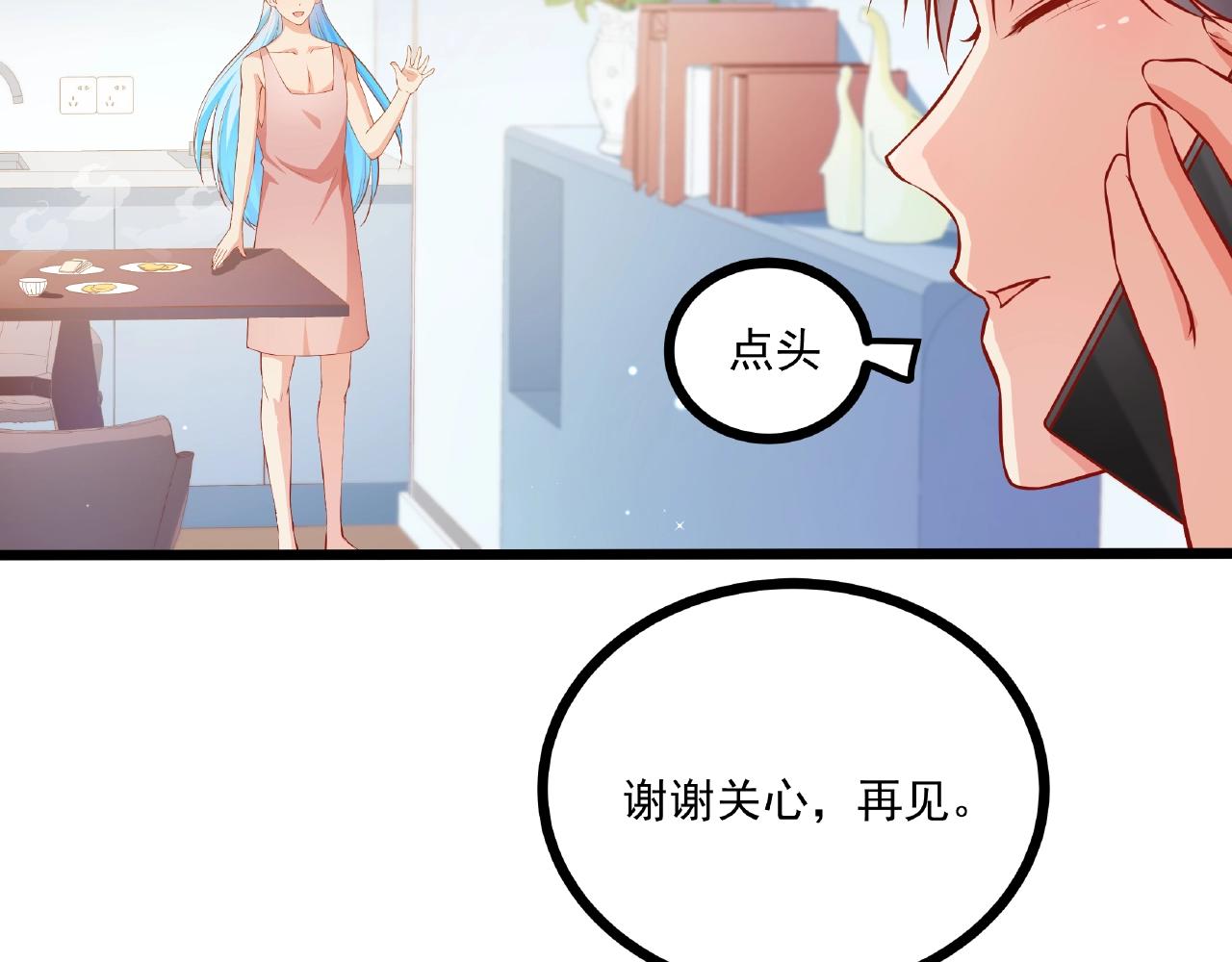 彬彬有鯉 - 第33話 恩人的禮節(2/2) - 6