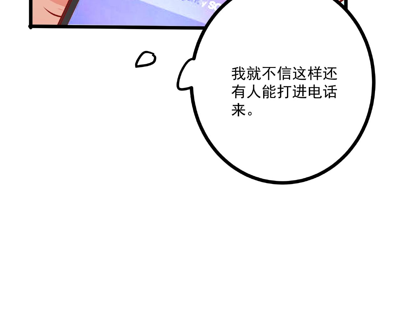 彬彬有鯉 - 第33話 恩人的禮節(2/2) - 2