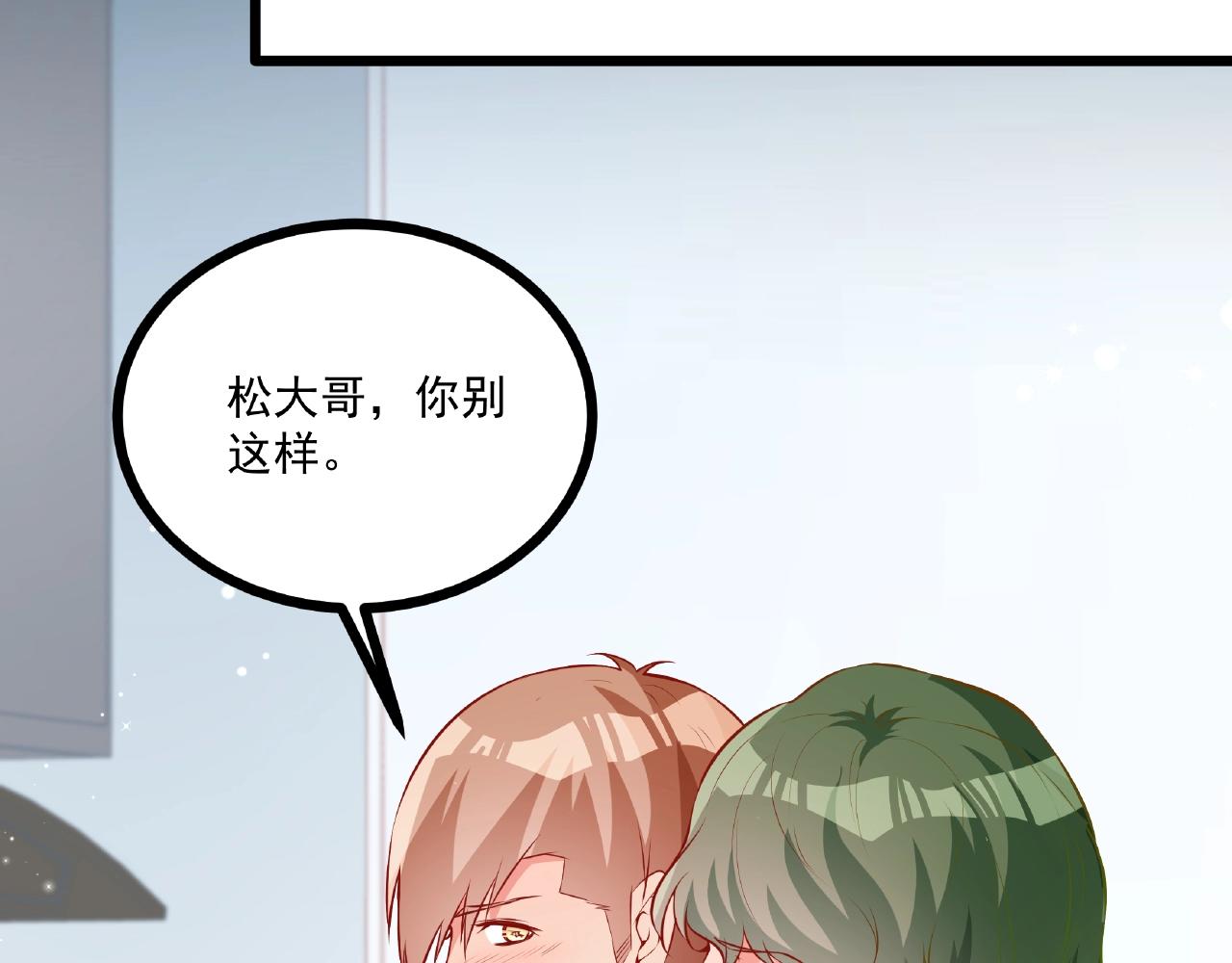 彬彬有鯉 - 第33話 恩人的禮節(2/2) - 4