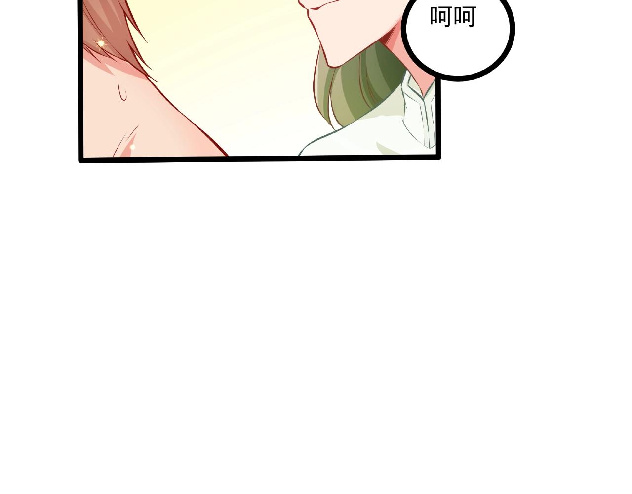 彬彬有鯉 - 第33話 恩人的禮節(2/2) - 1