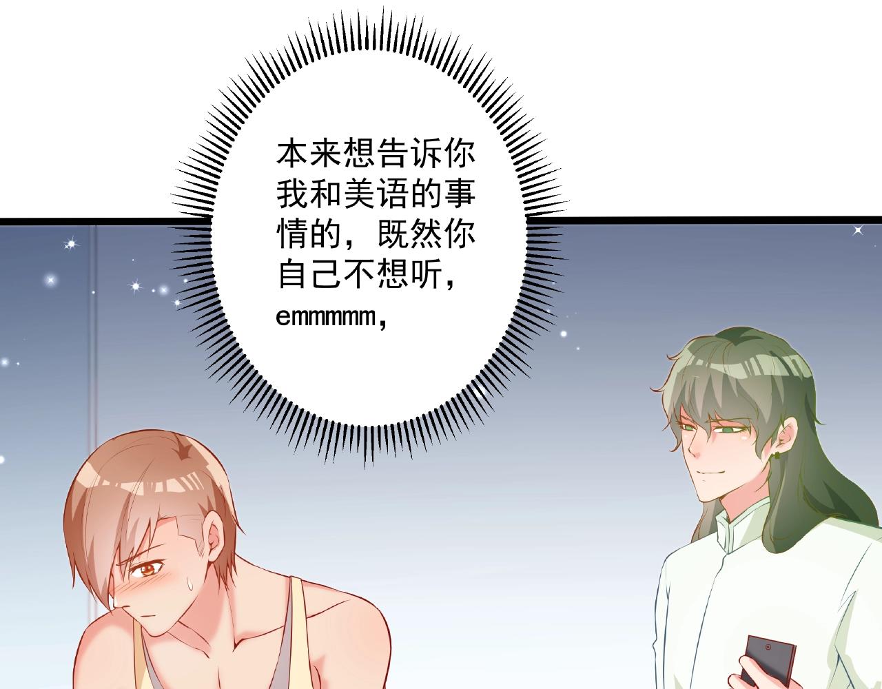 彬彬有鯉 - 第33話 恩人的禮節(2/2) - 2