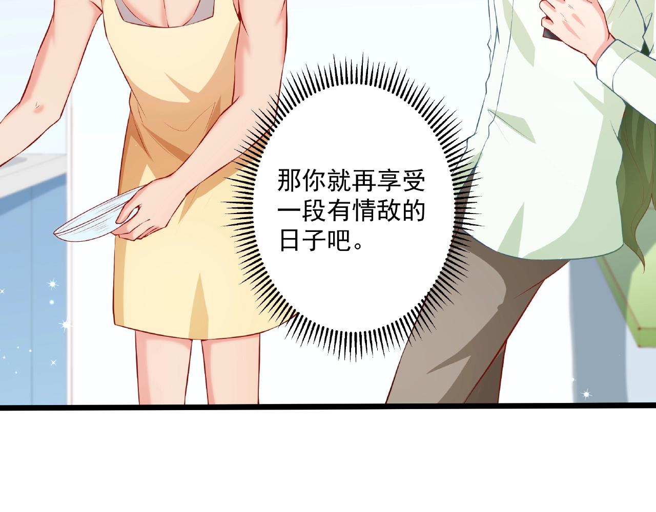 彬彬有鯉 - 第33話 恩人的禮節(2/2) - 3