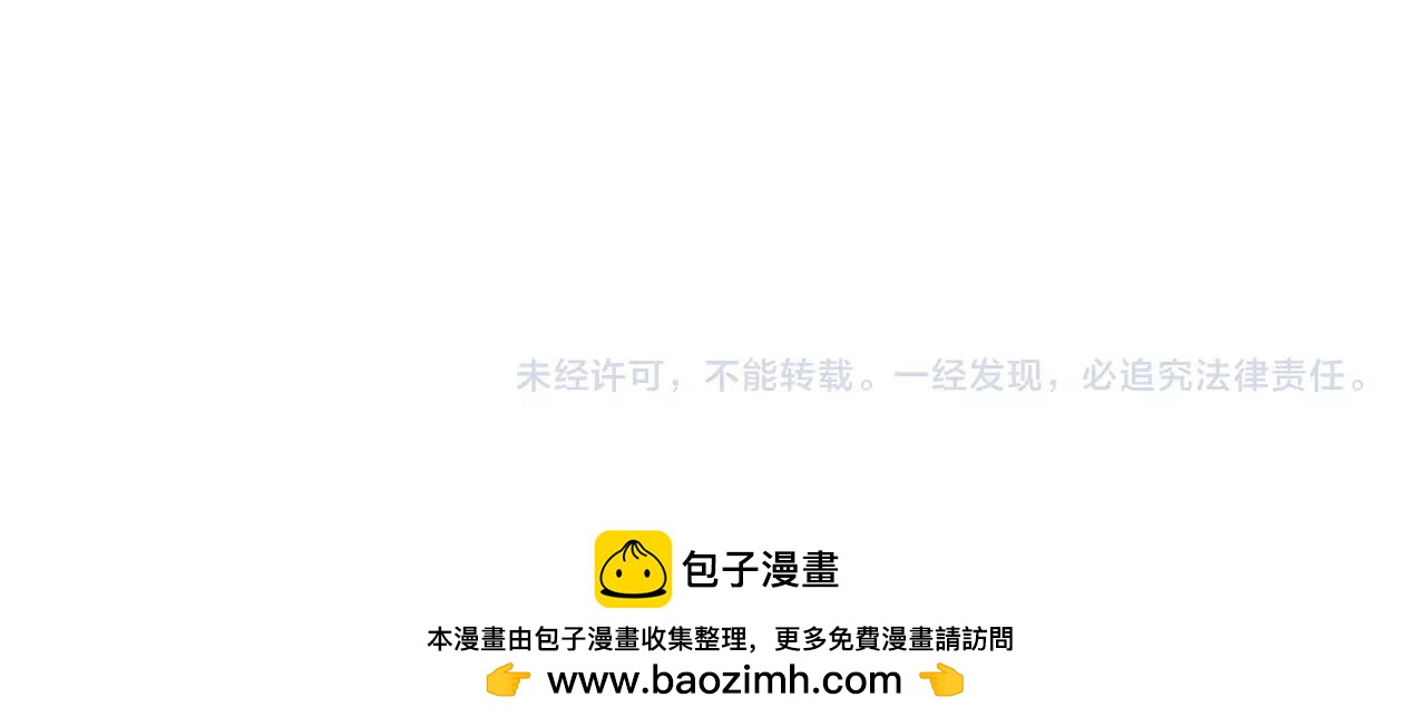 彬彬有鯉 - 第33話 恩人的禮節(2/2) - 4