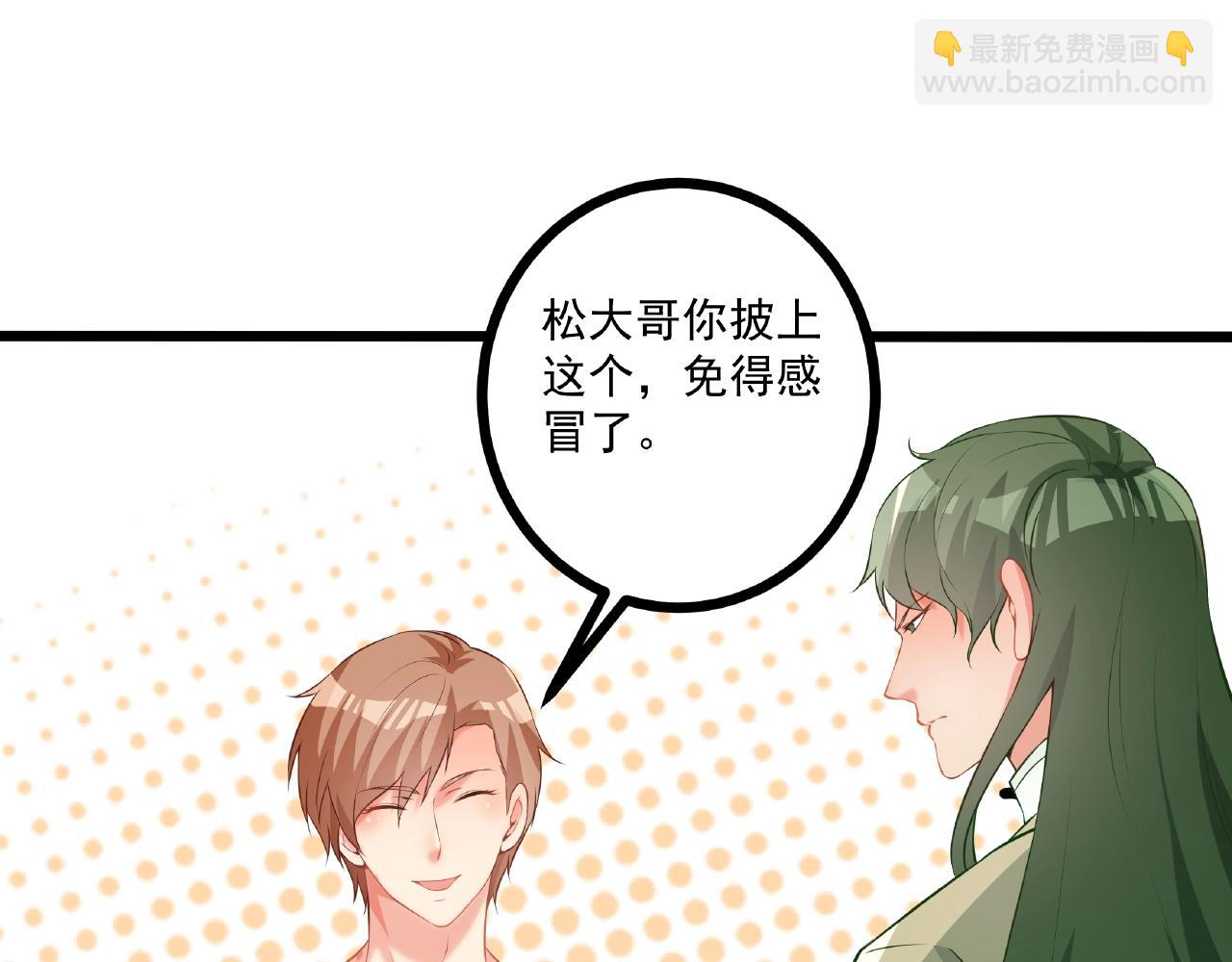 彬彬有鯉 - 第35話 自己找罪受(1/2) - 6