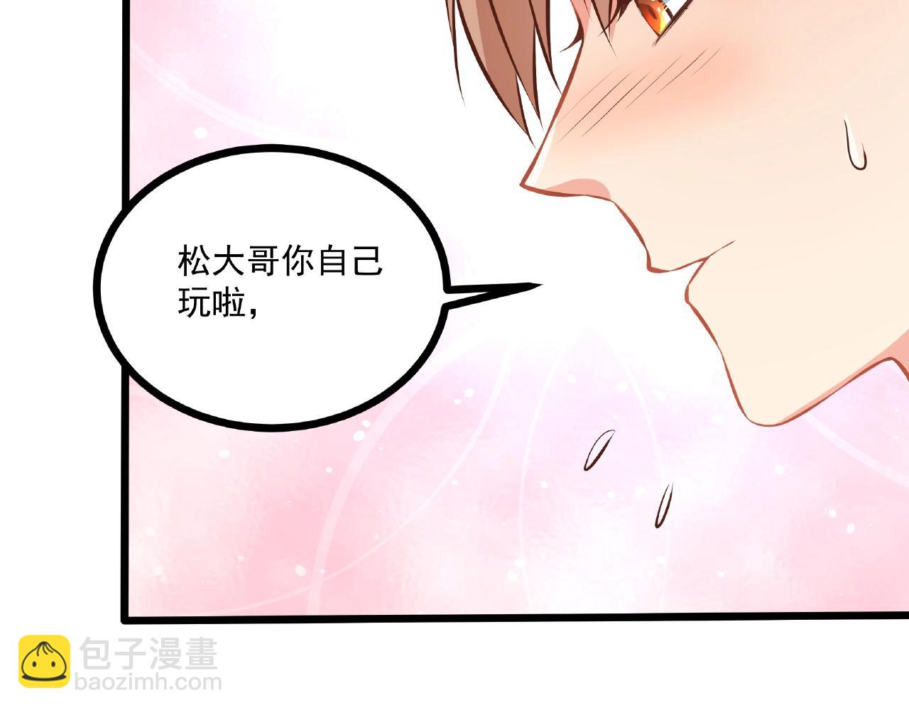 彬彬有鯉 - 第35話 自己找罪受(1/2) - 4