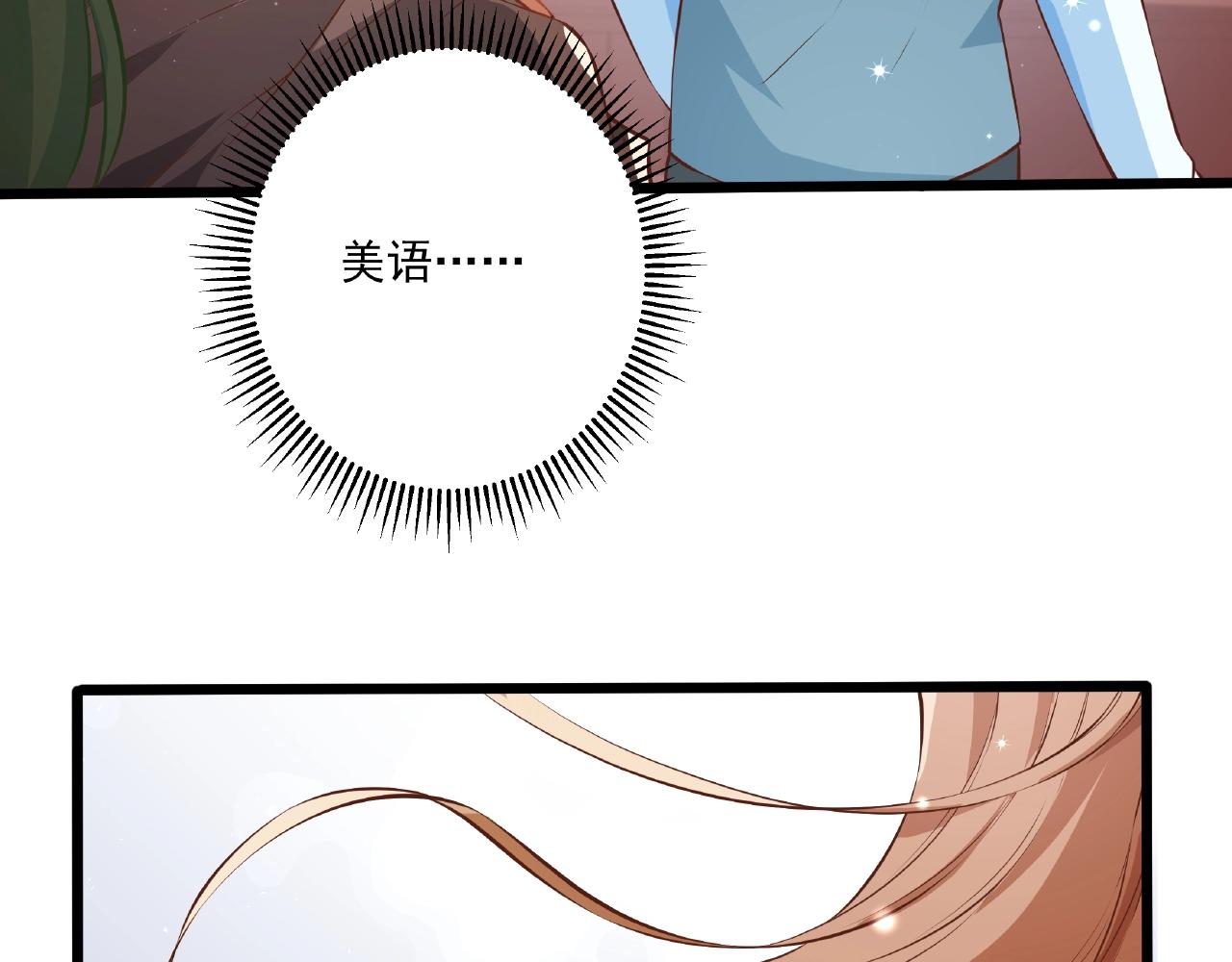 彬彬有鯉 - 第35話 自己找罪受(1/2) - 7