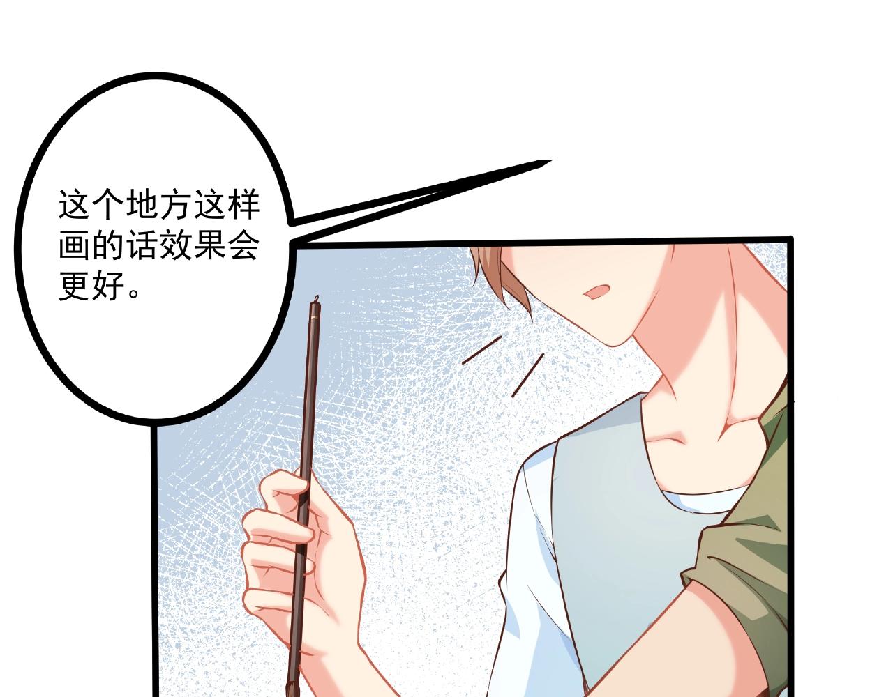 彬彬有鯉 - 第35話 自己找罪受(1/2) - 1