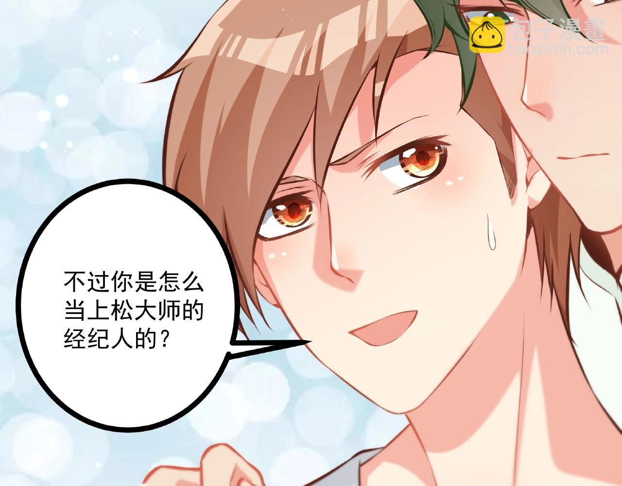 彬彬有鯉 - 第35話 自己找罪受(1/2) - 5