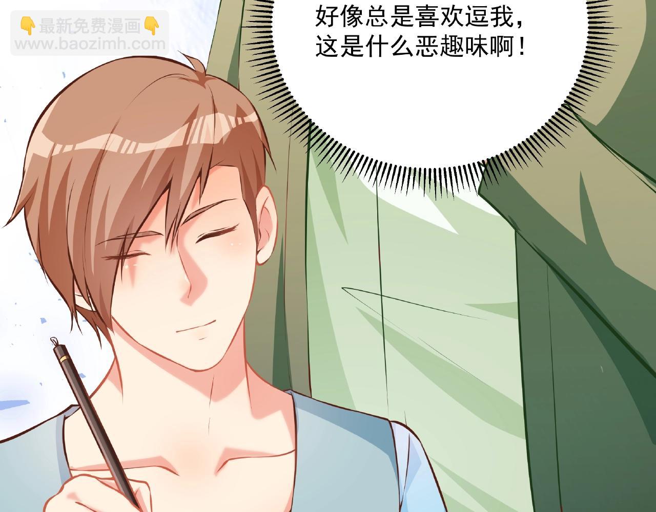 彬彬有鯉 - 第35話 自己找罪受(1/2) - 4