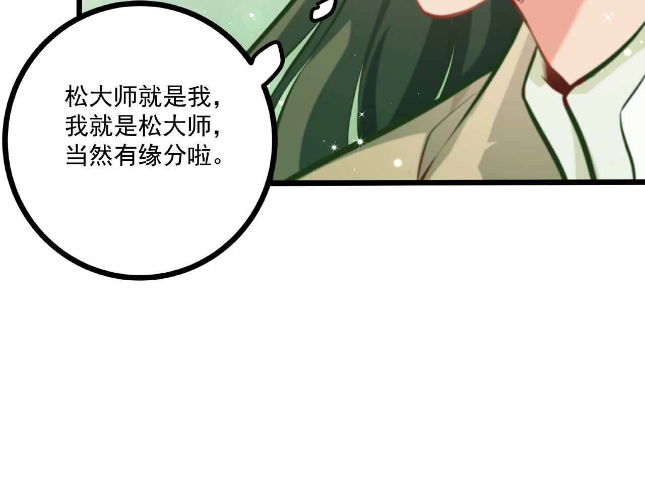 彬彬有鯉 - 第35話 自己找罪受(1/2) - 7