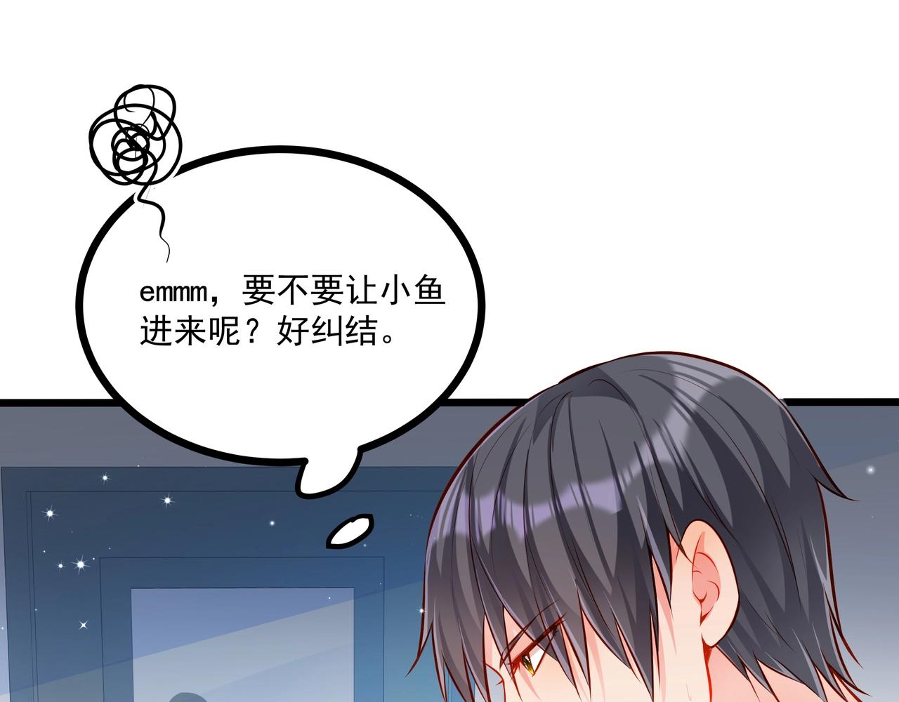 彬彬有鯉 - 第35話 自己找罪受(2/2) - 5