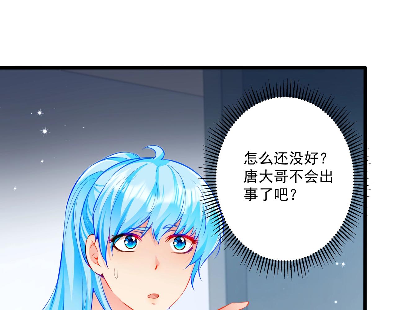 彬彬有鯉 - 第35話 自己找罪受(2/2) - 7