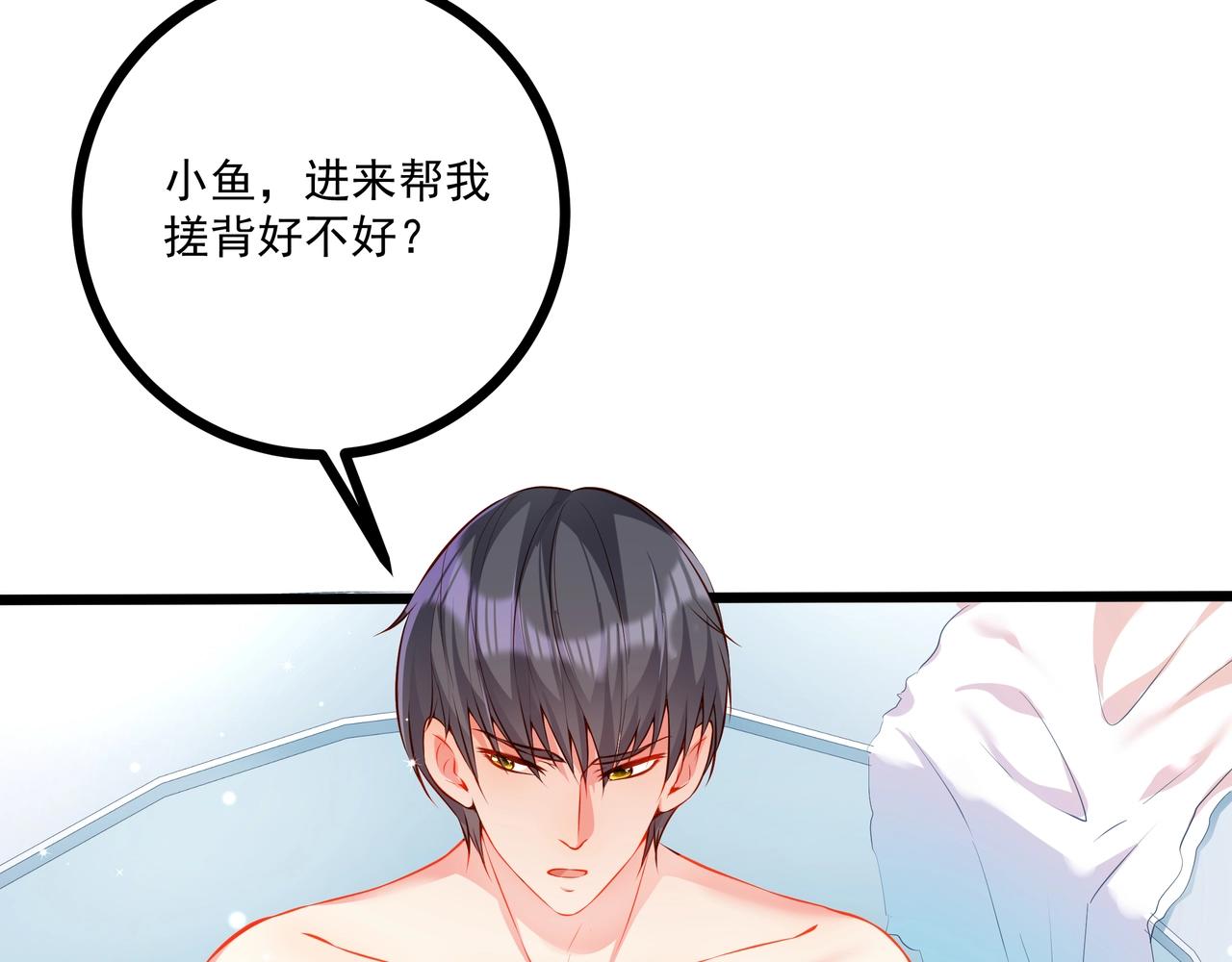 彬彬有鯉 - 第35話 自己找罪受(2/2) - 2