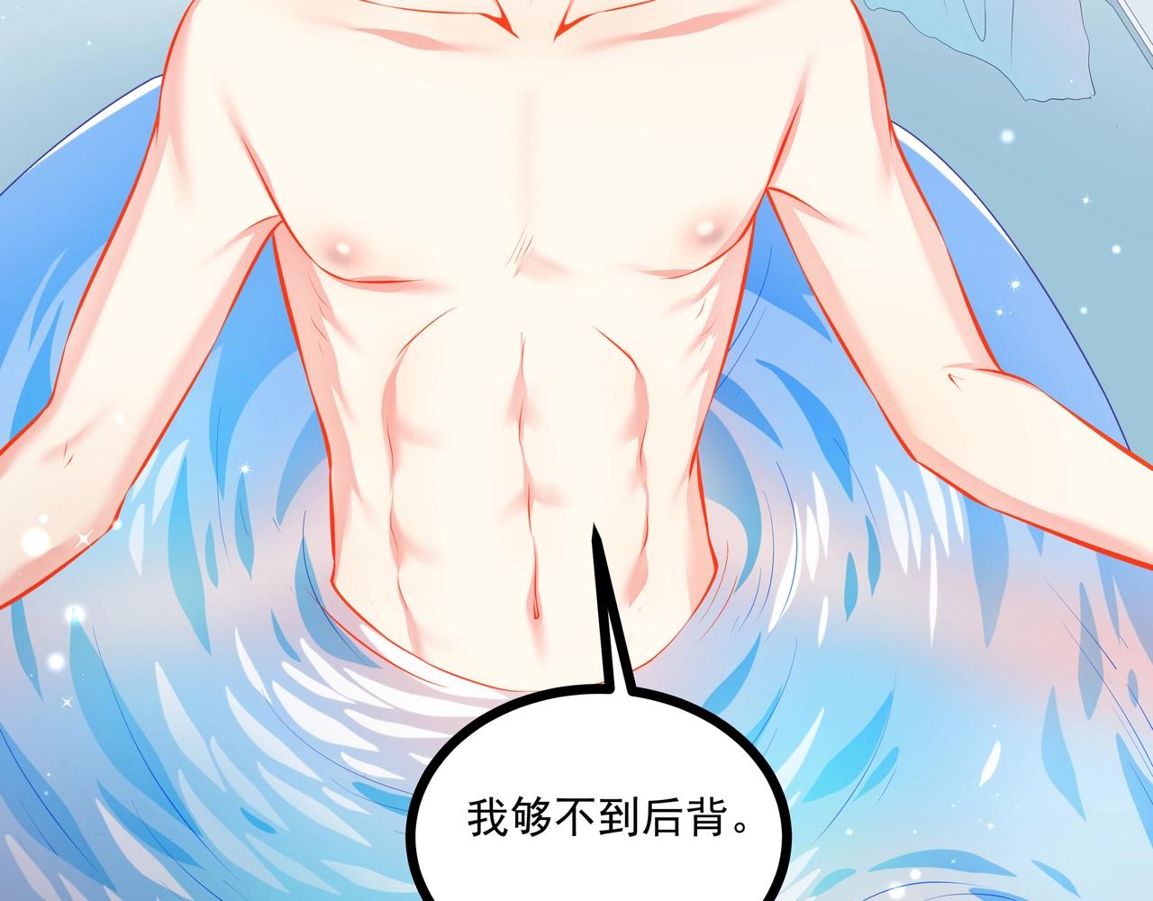 彬彬有鯉 - 第35話 自己找罪受(2/2) - 3