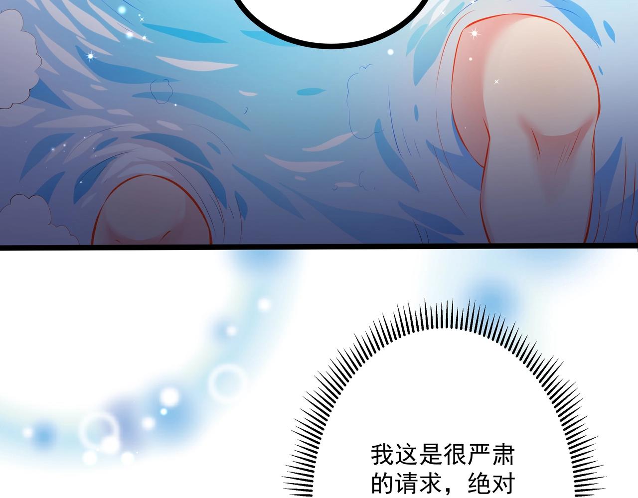 彬彬有鯉 - 第35話 自己找罪受(2/2) - 4