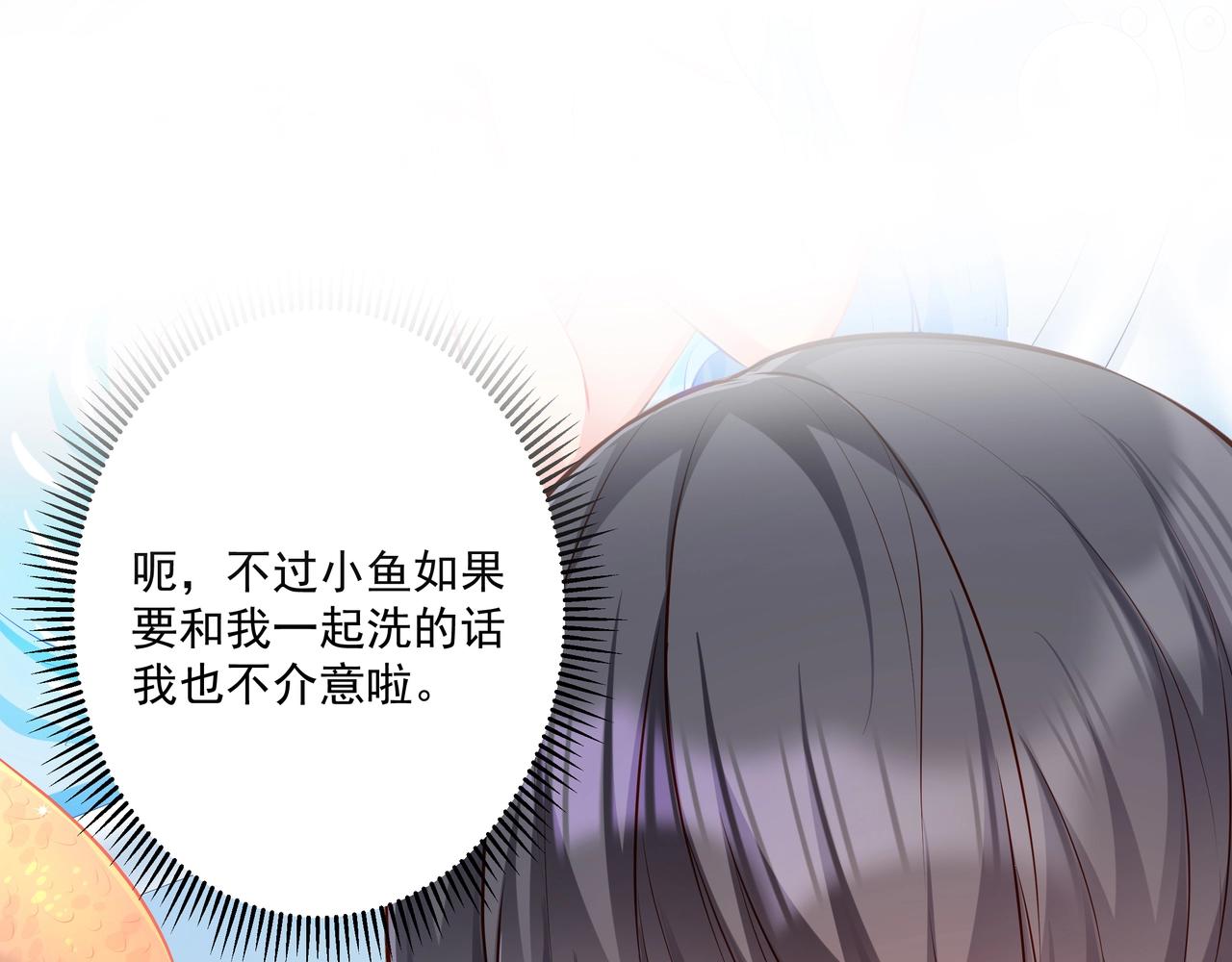 彬彬有鯉 - 第35話 自己找罪受(2/2) - 6