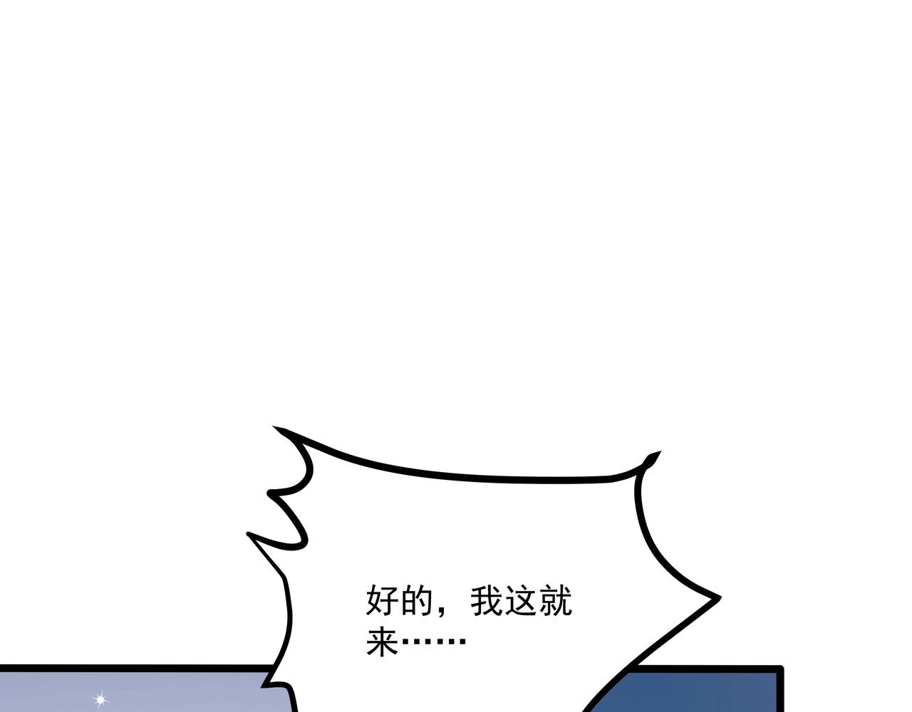 彬彬有鯉 - 第35話 自己找罪受(2/2) - 1