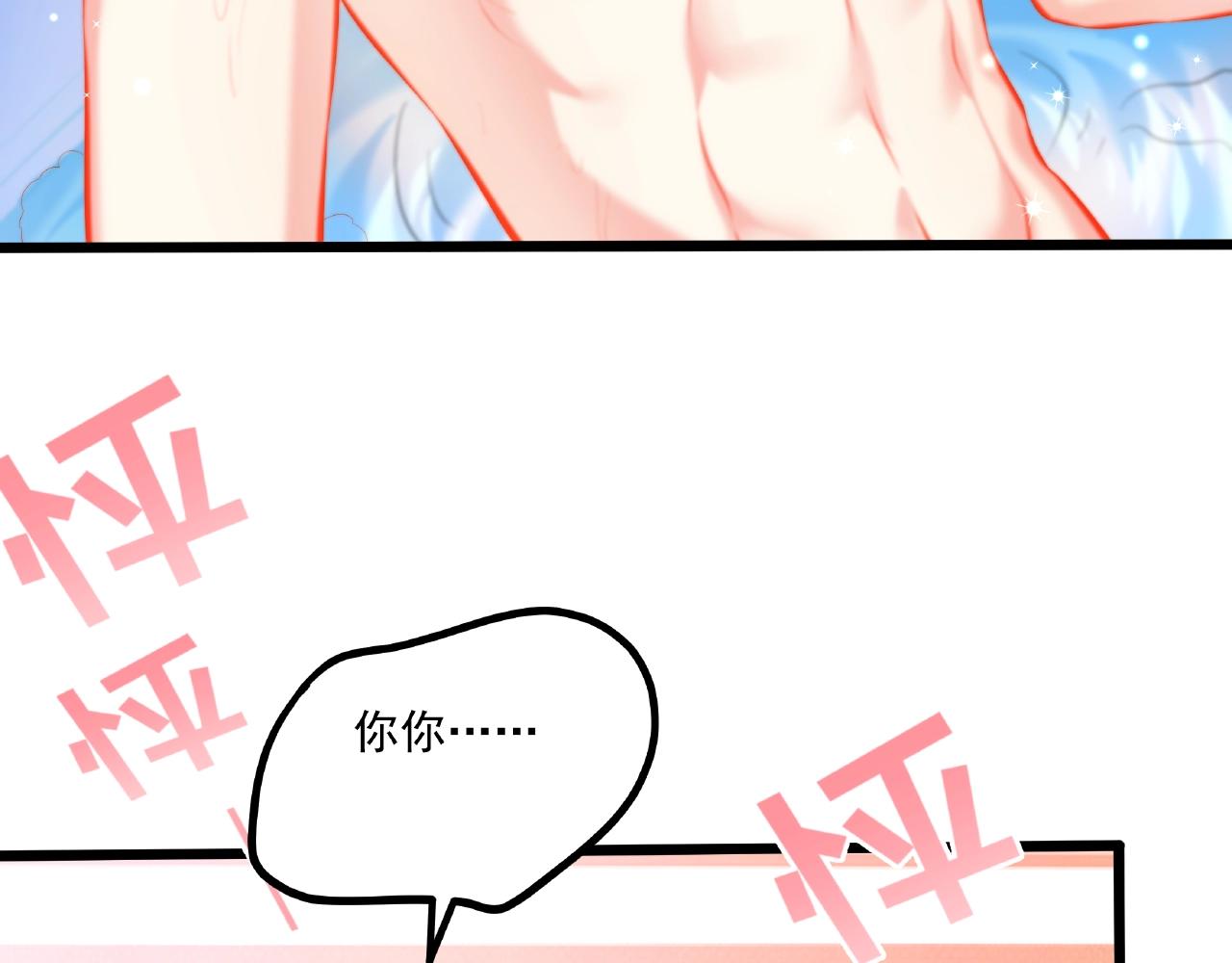 彬彬有鯉 - 第35話 自己找罪受(2/2) - 3