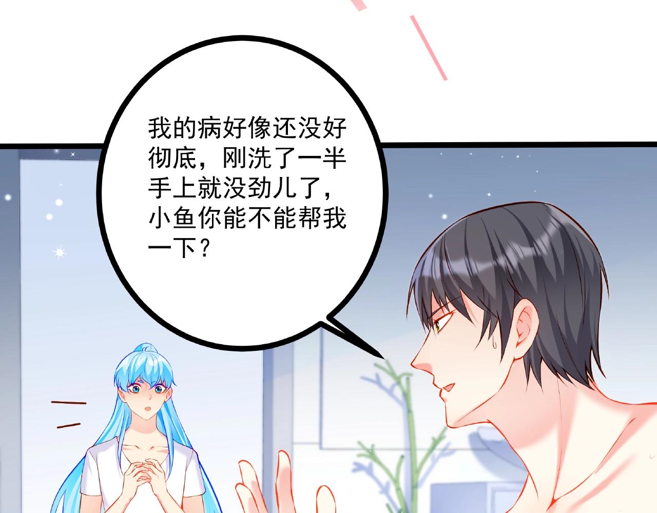 彬彬有鯉 - 第35話 自己找罪受(2/2) - 5