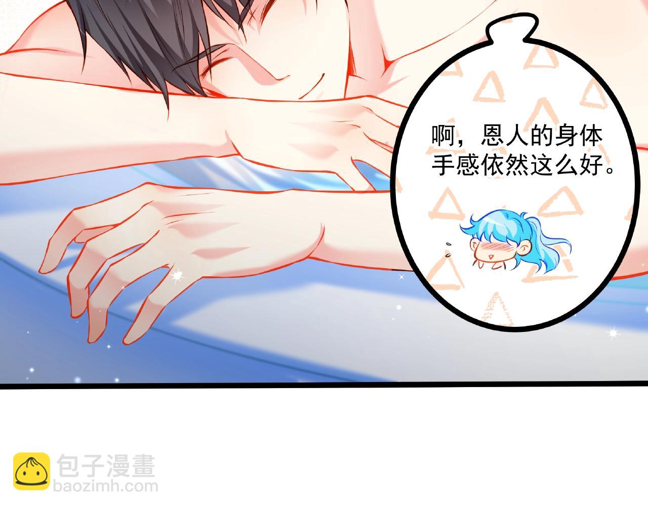 彬彬有鯉 - 第35話 自己找罪受(2/2) - 5