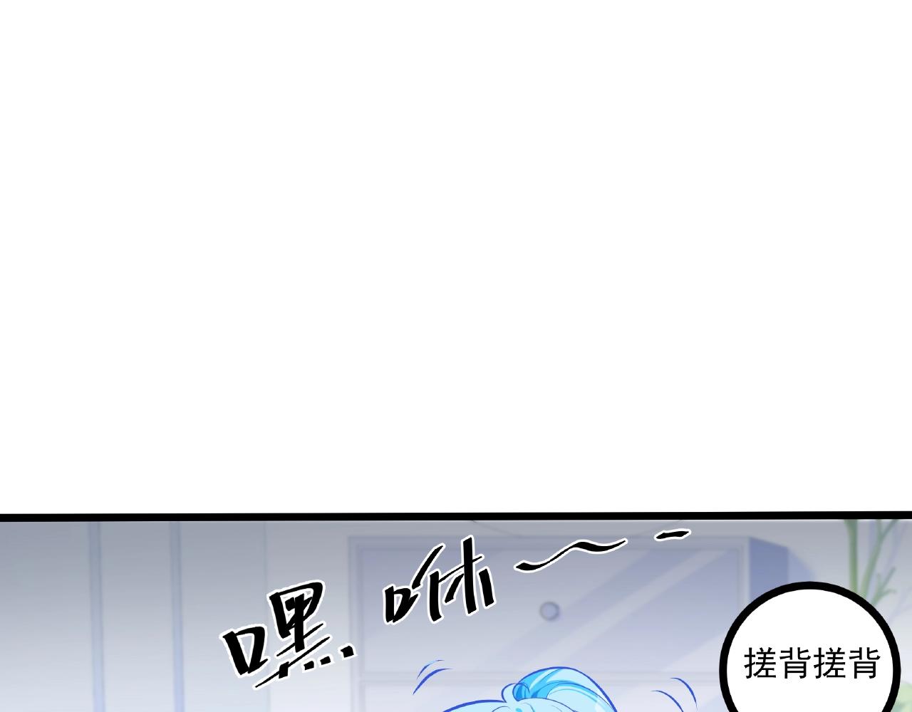 彬彬有鯉 - 第35話 自己找罪受(2/2) - 7