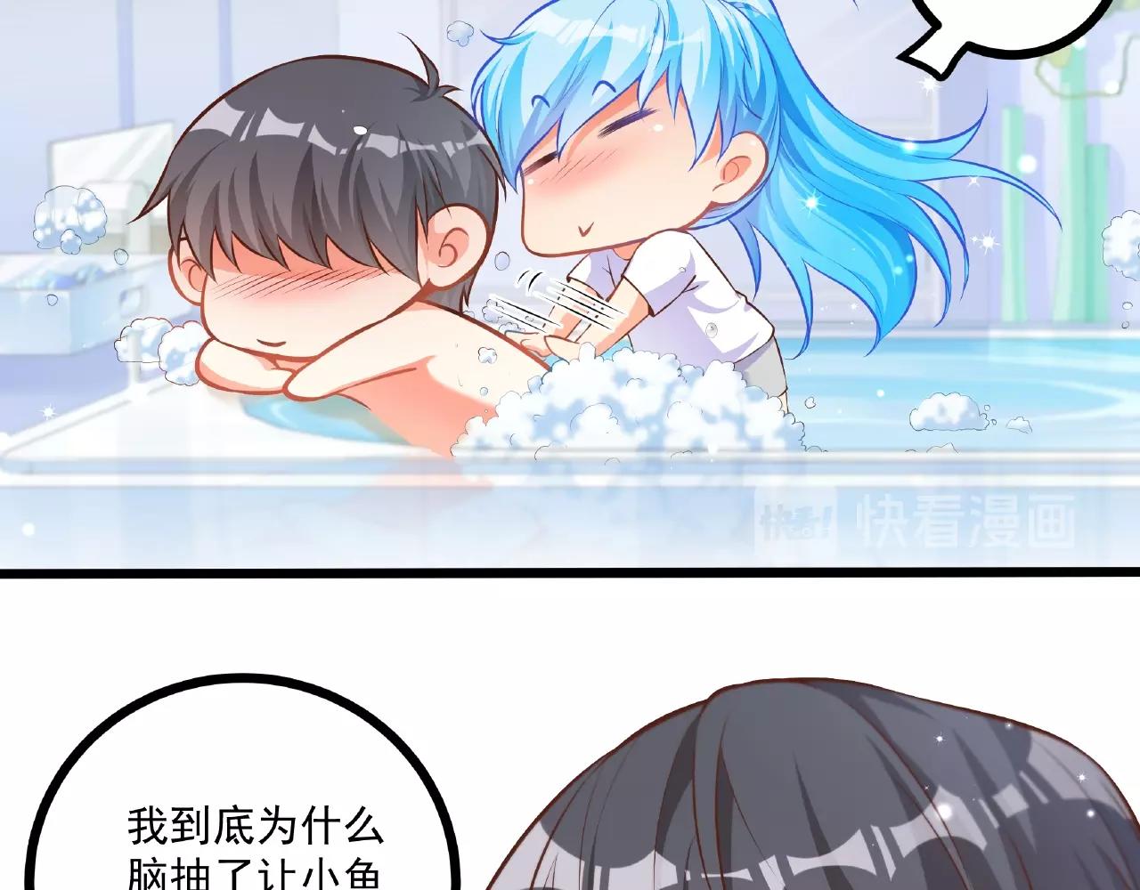 彬彬有鯉 - 第35話 自己找罪受(2/2) - 1