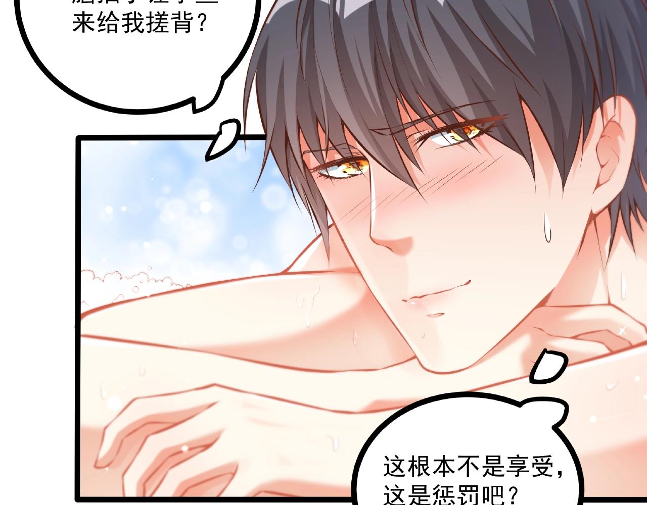 彬彬有鯉 - 第35話 自己找罪受(2/2) - 2