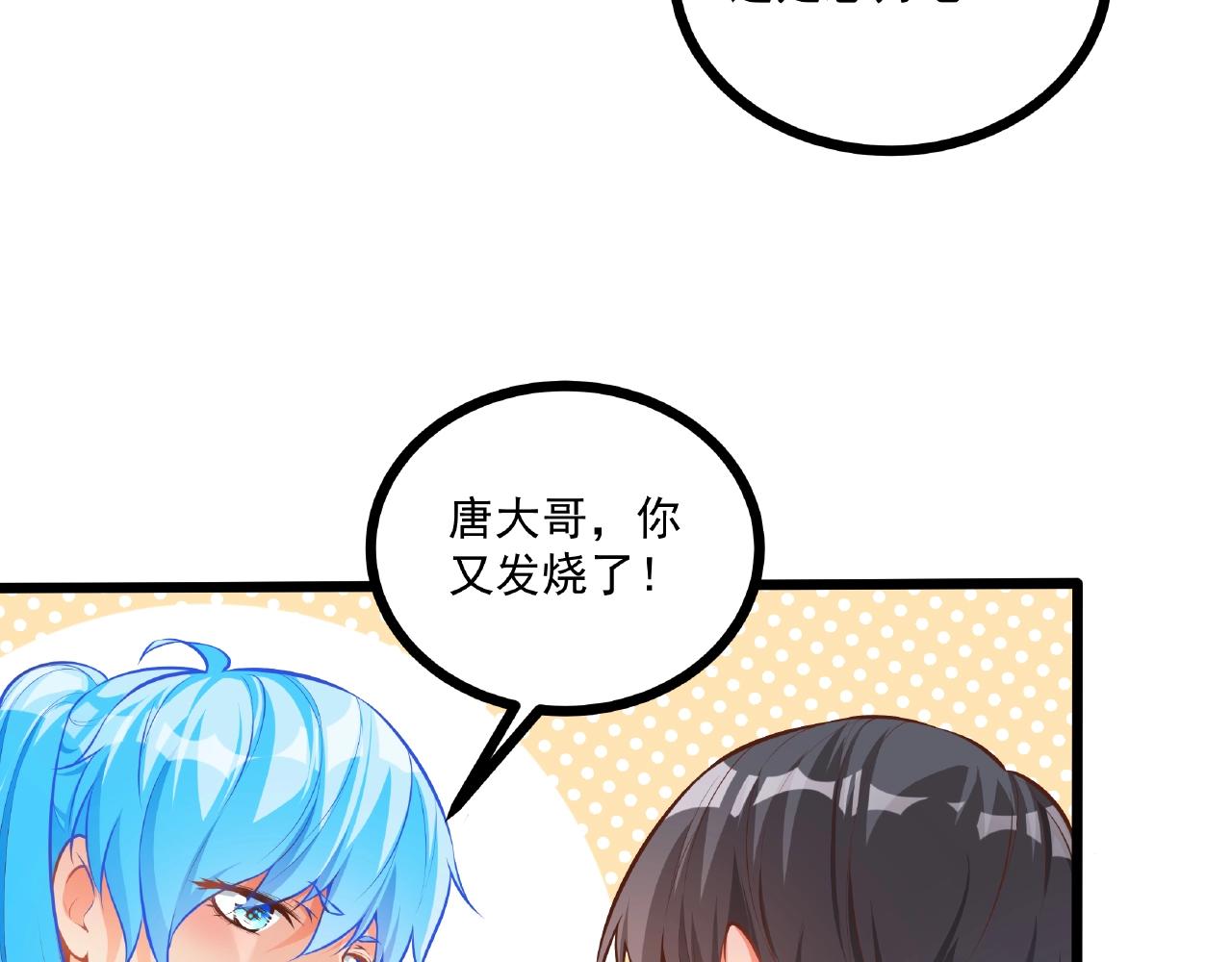 彬彬有鯉 - 第35話 自己找罪受(2/2) - 3