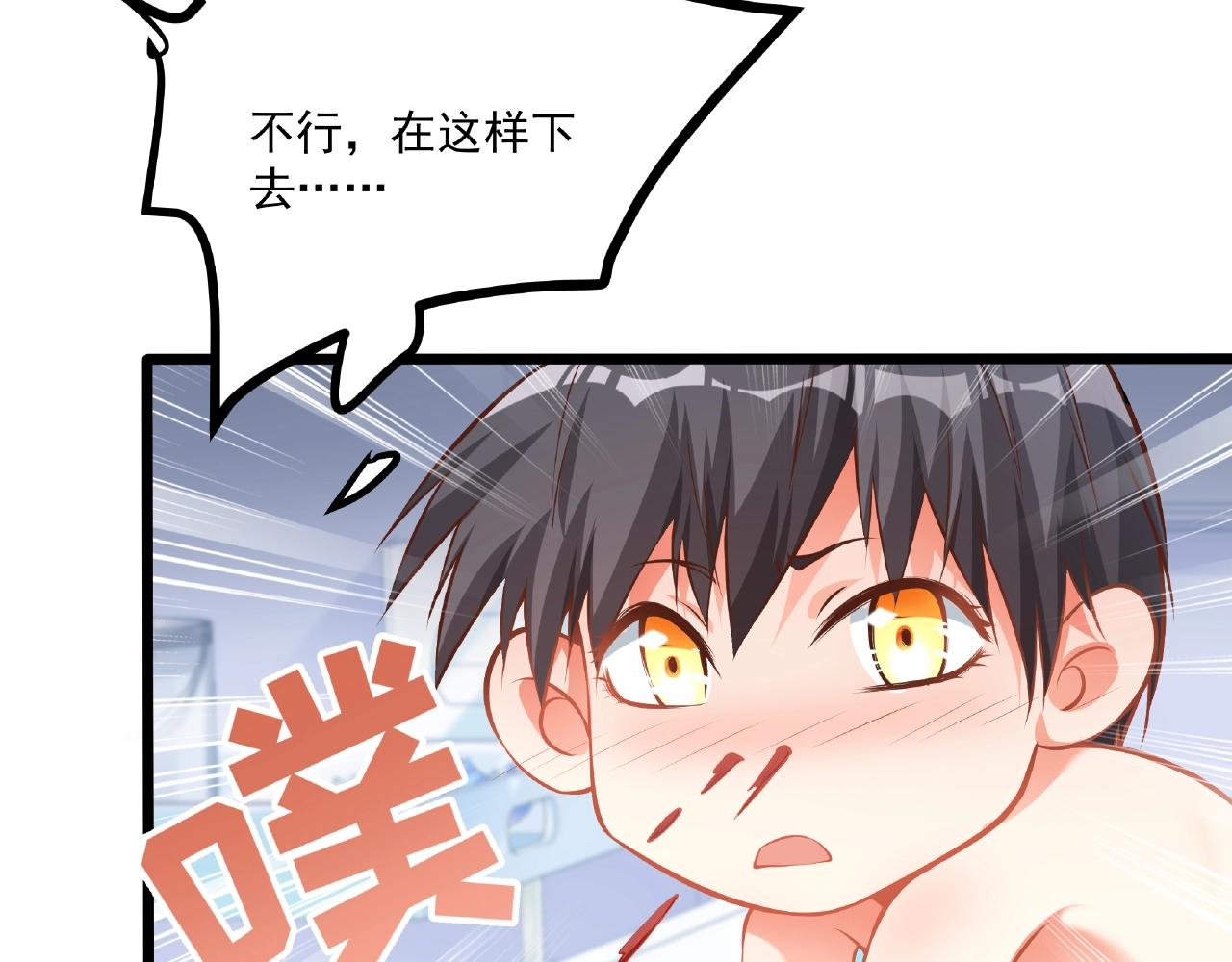 彬彬有鯉 - 第35話 自己找罪受(2/2) - 2