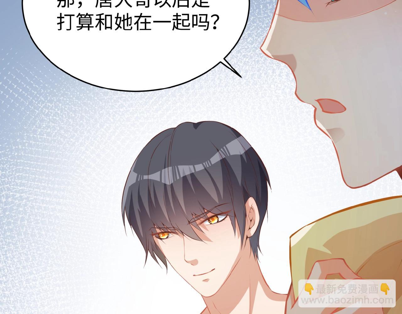 彬彬有鯉 - 第37話 總裁要吃魚(1/2) - 2