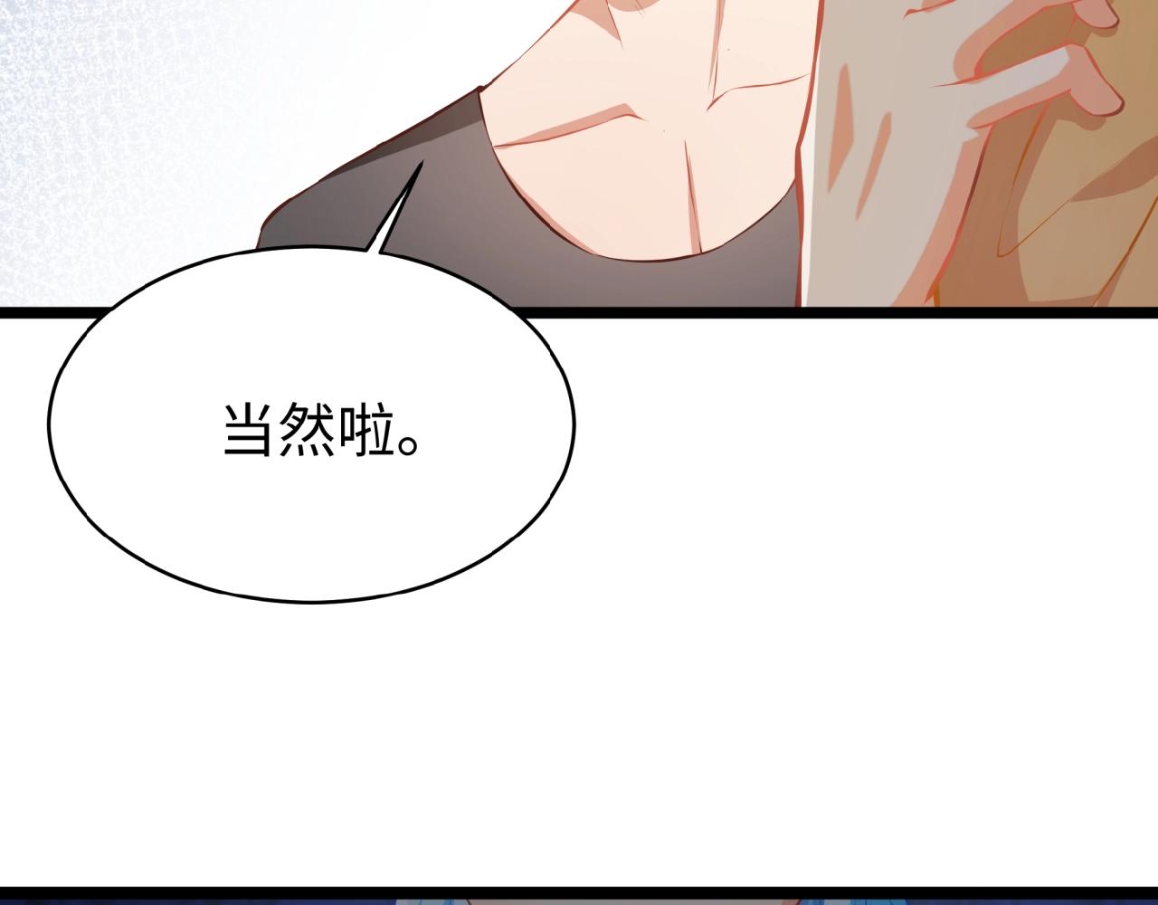 彬彬有鯉 - 第37話 總裁要吃魚(1/2) - 3