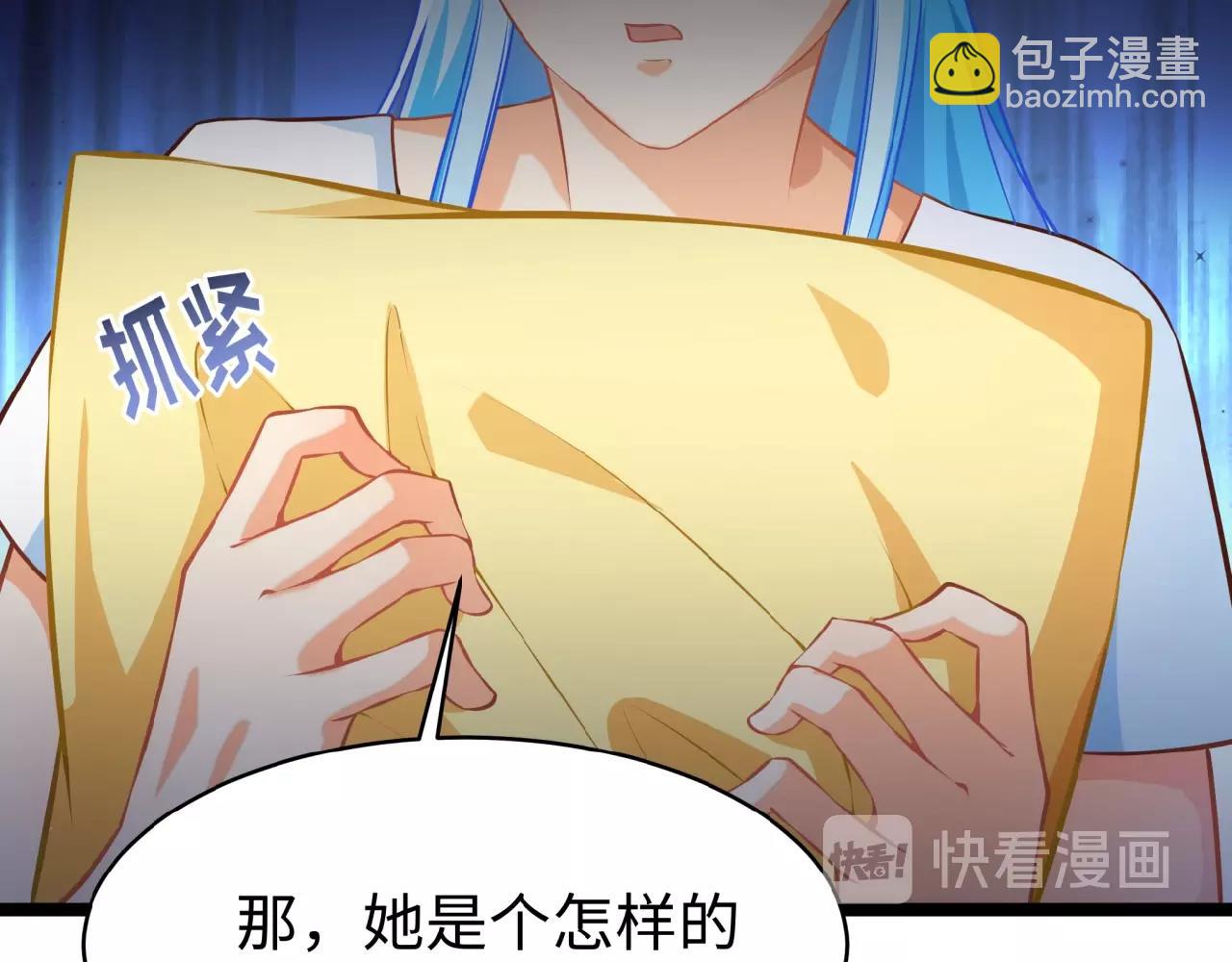 彬彬有鯉 - 第37話 總裁要吃魚(1/2) - 4