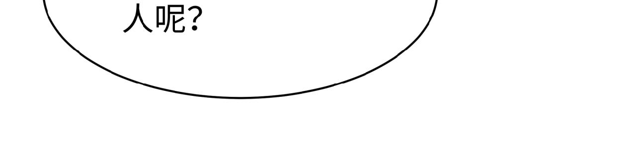 彬彬有鯉 - 第37話 總裁要吃魚(1/2) - 5