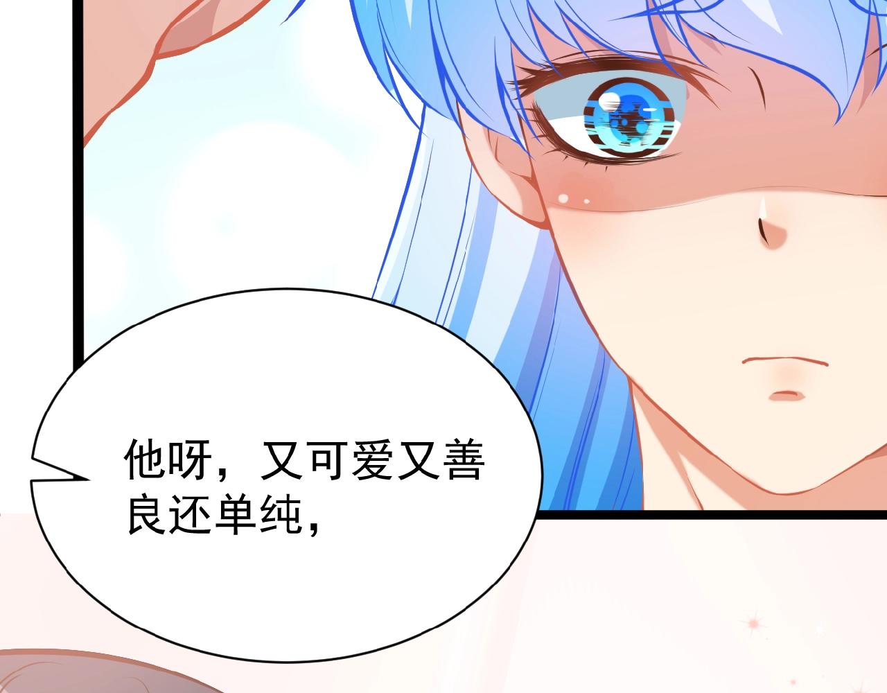 彬彬有鯉 - 第37話 總裁要吃魚(1/2) - 7