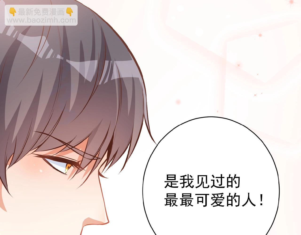 彬彬有鯉 - 第37話 總裁要吃魚(1/2) - 8