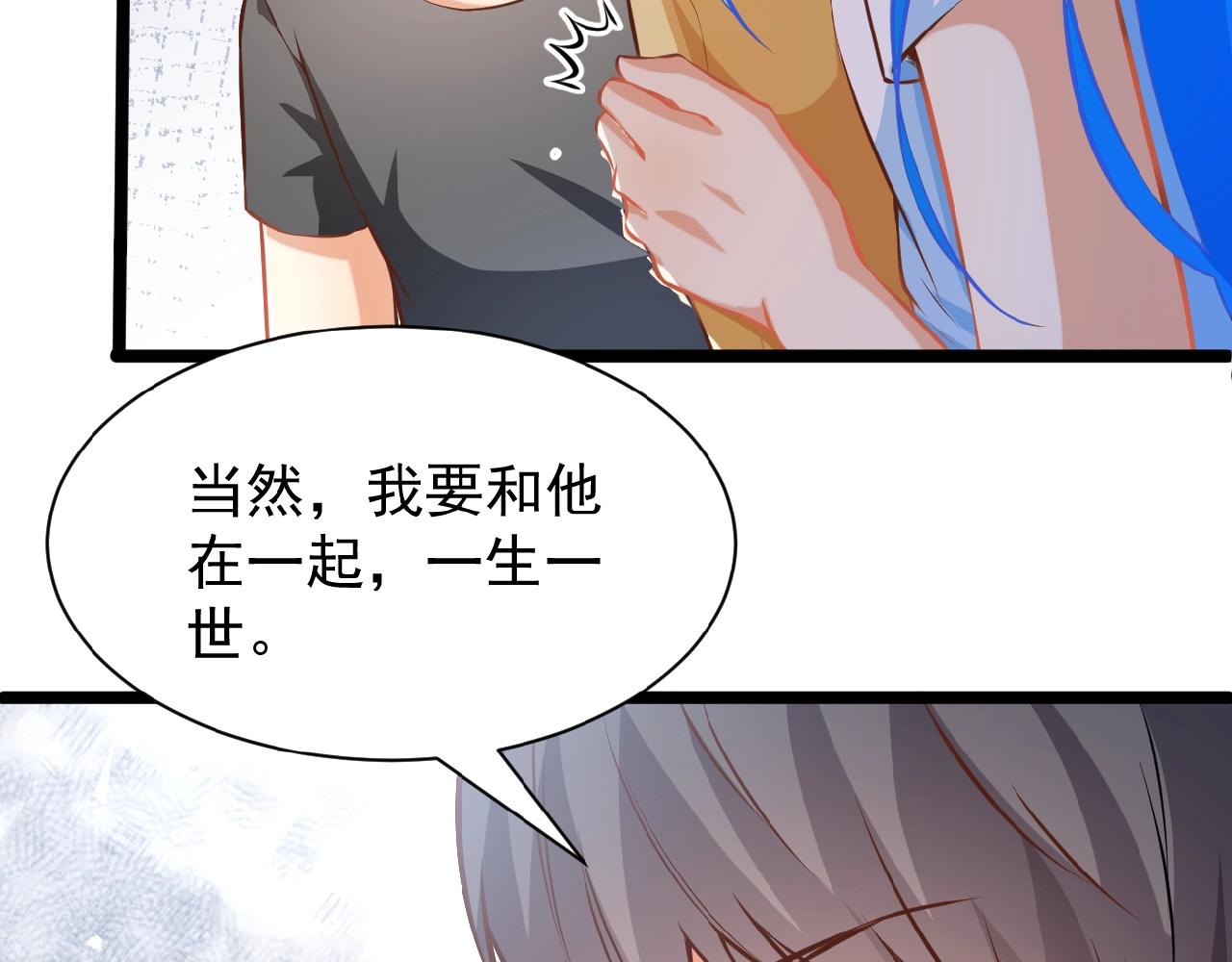 彬彬有鯉 - 第37話 總裁要吃魚(1/2) - 5