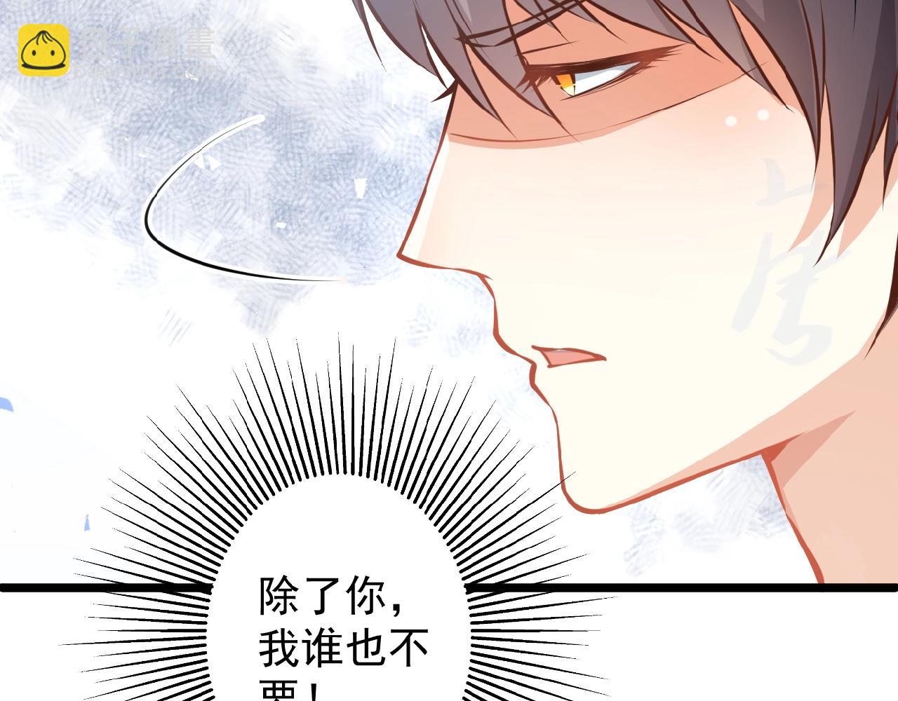 彬彬有鯉 - 第37話 總裁要吃魚(1/2) - 6