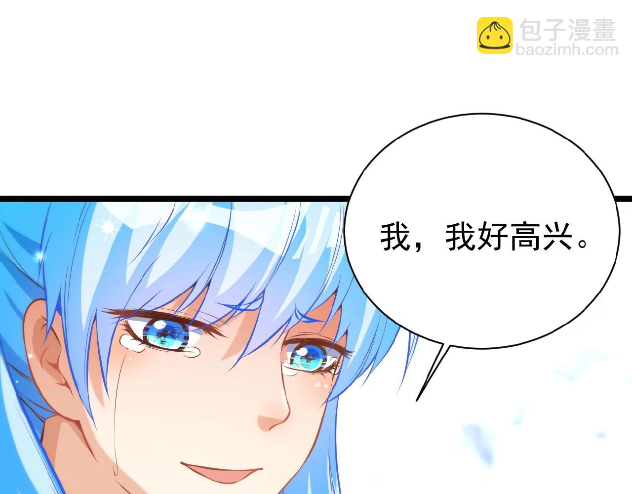 彬彬有鯉 - 第37話 總裁要吃魚(1/2) - 8