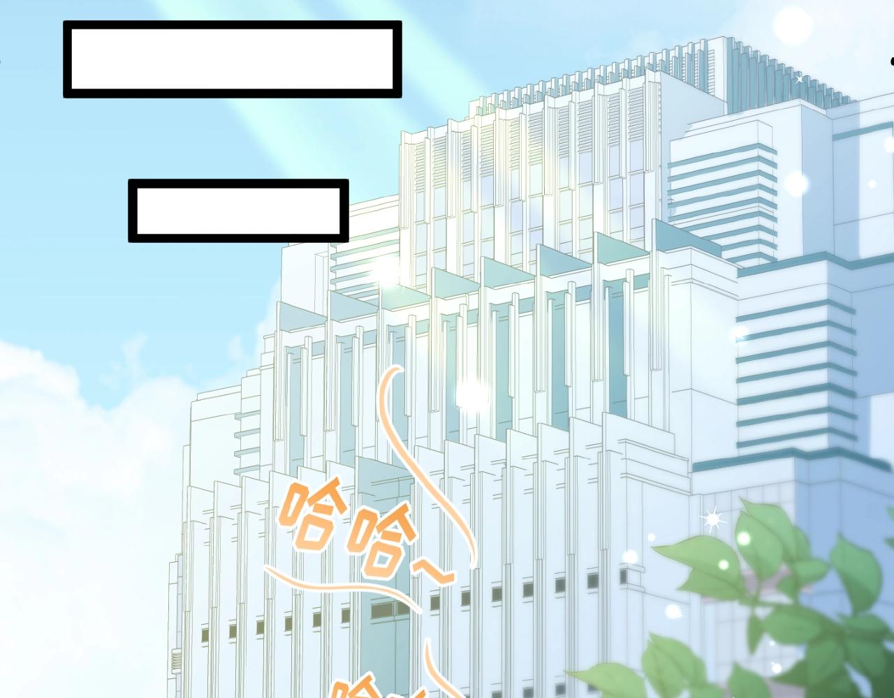 彬彬有鯉 - 第37話 總裁要吃魚(1/2) - 6