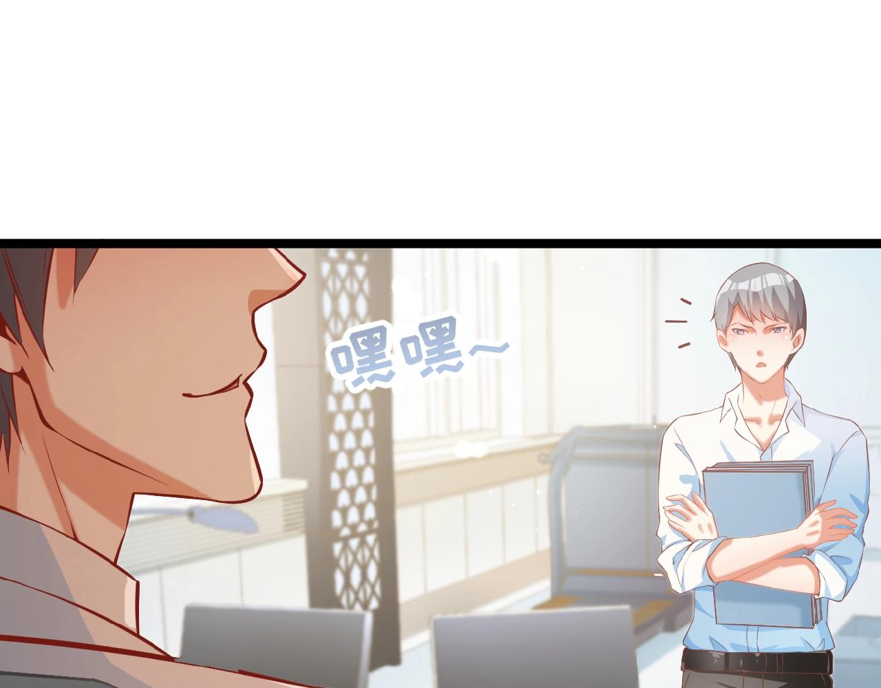 彬彬有鯉 - 第37話 總裁要吃魚(1/2) - 1