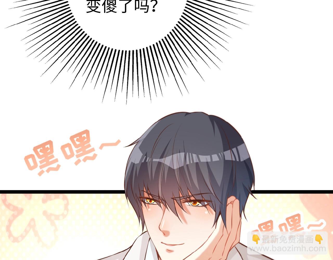 彬彬有鯉 - 第37話 總裁要吃魚(1/2) - 3