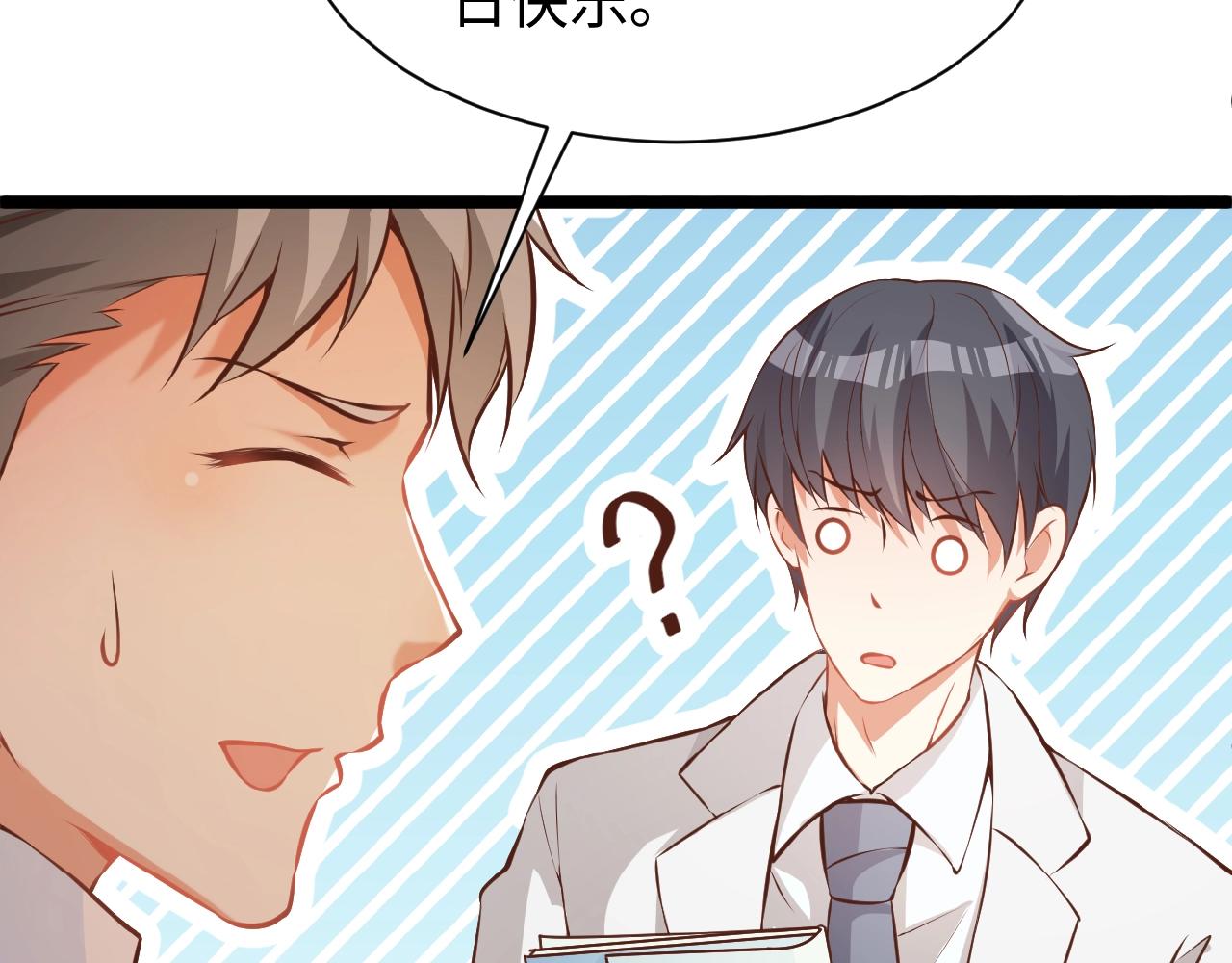 彬彬有鯉 - 第37話 總裁要吃魚(1/2) - 1