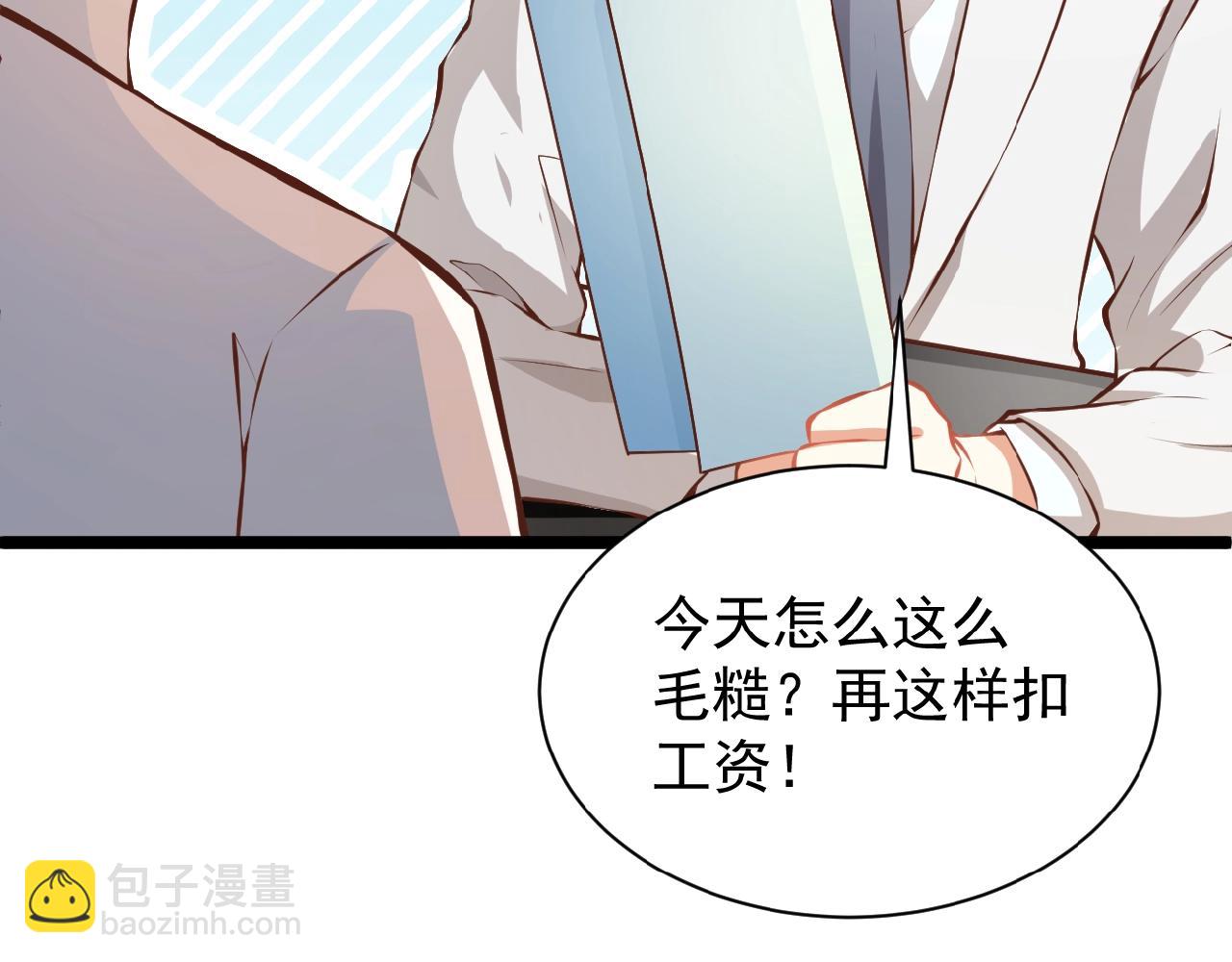 彬彬有鯉 - 第37話 總裁要吃魚(1/2) - 2