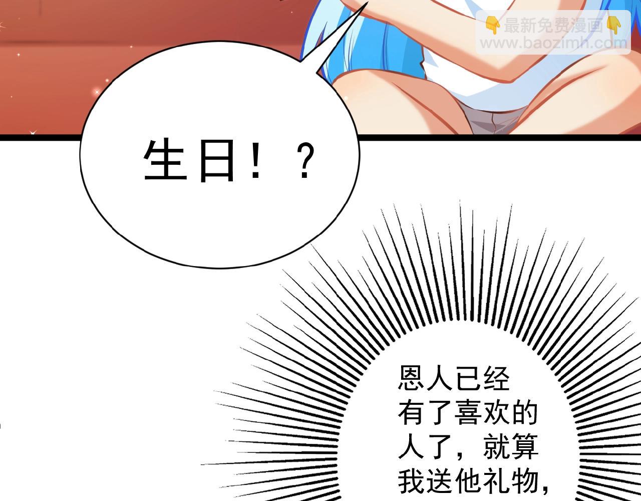 彬彬有鯉 - 第37話 總裁要吃魚(2/2) - 1